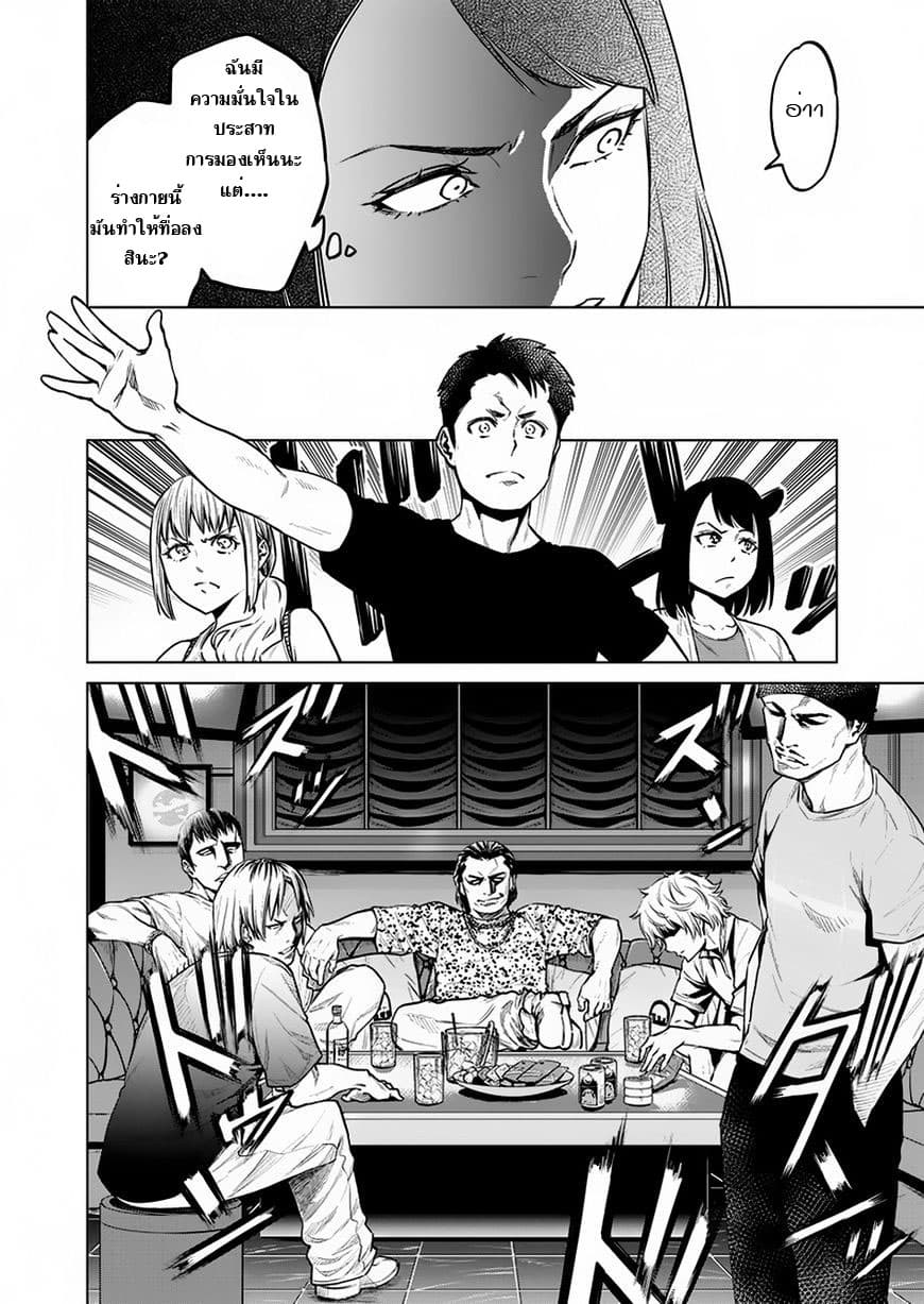 Dolkara page 14