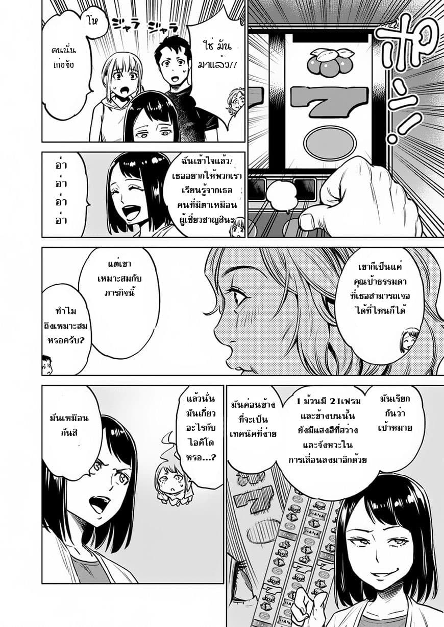 Dolkara page 26