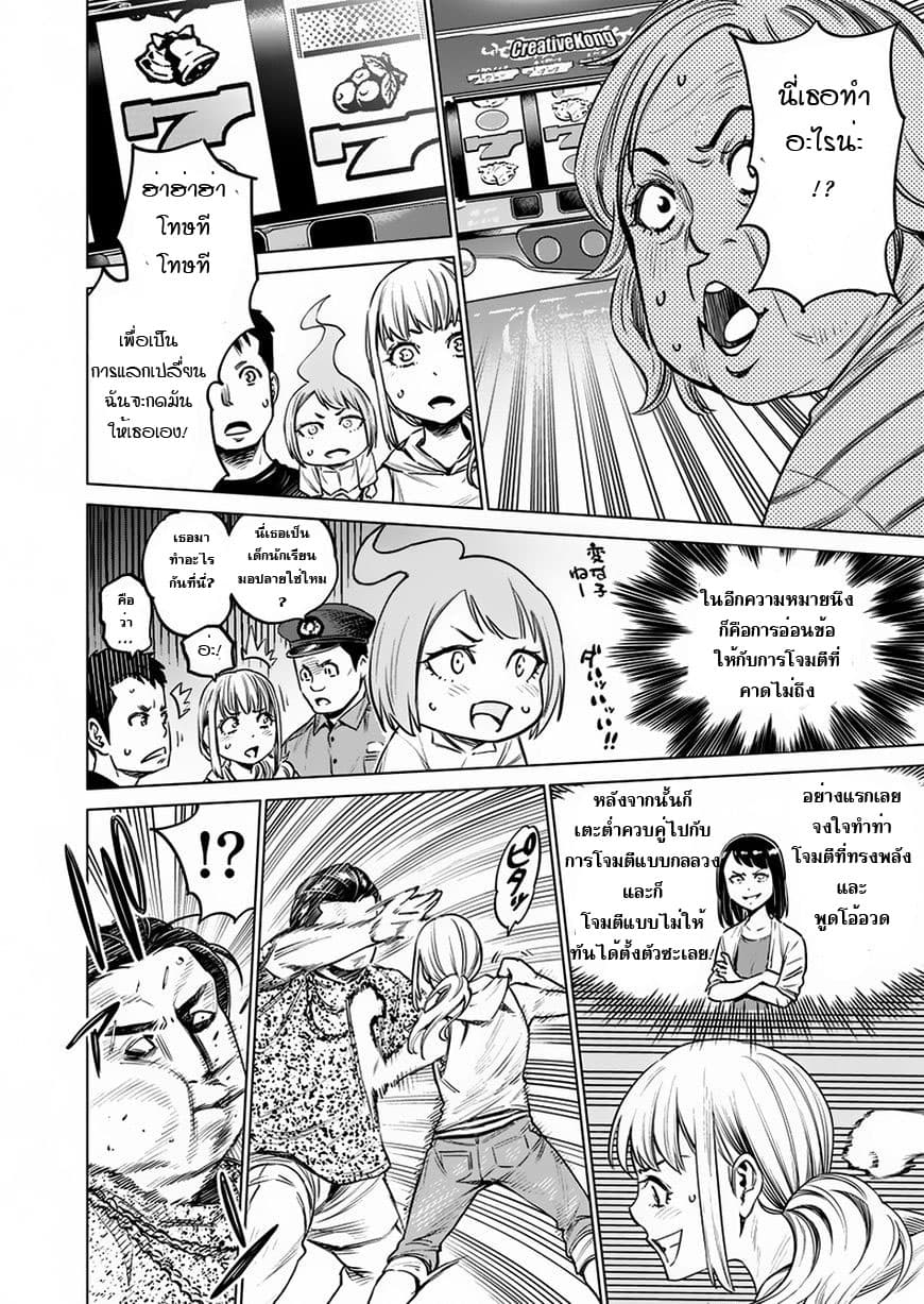 Dolkara page 28