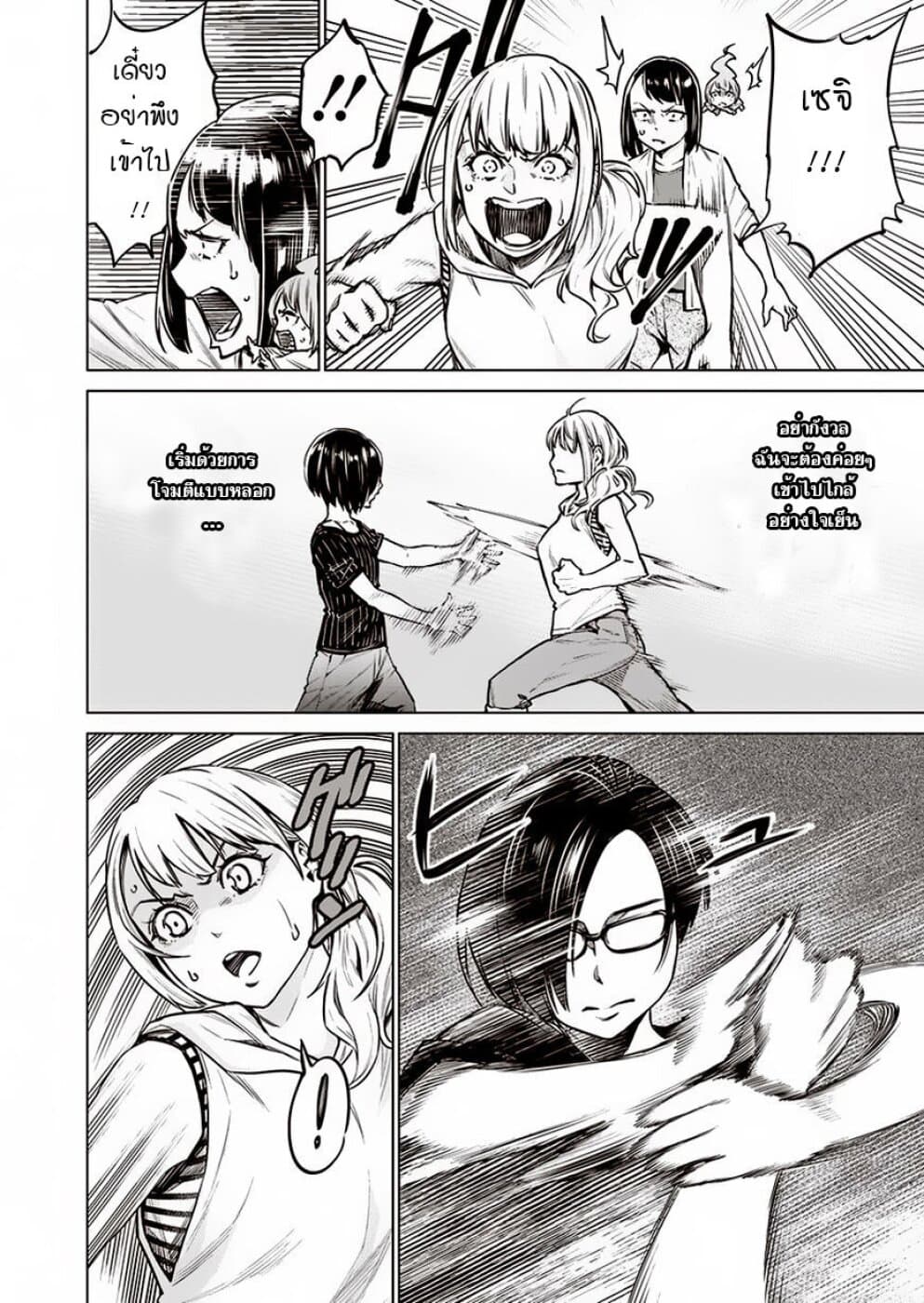 Dolkara page 2
