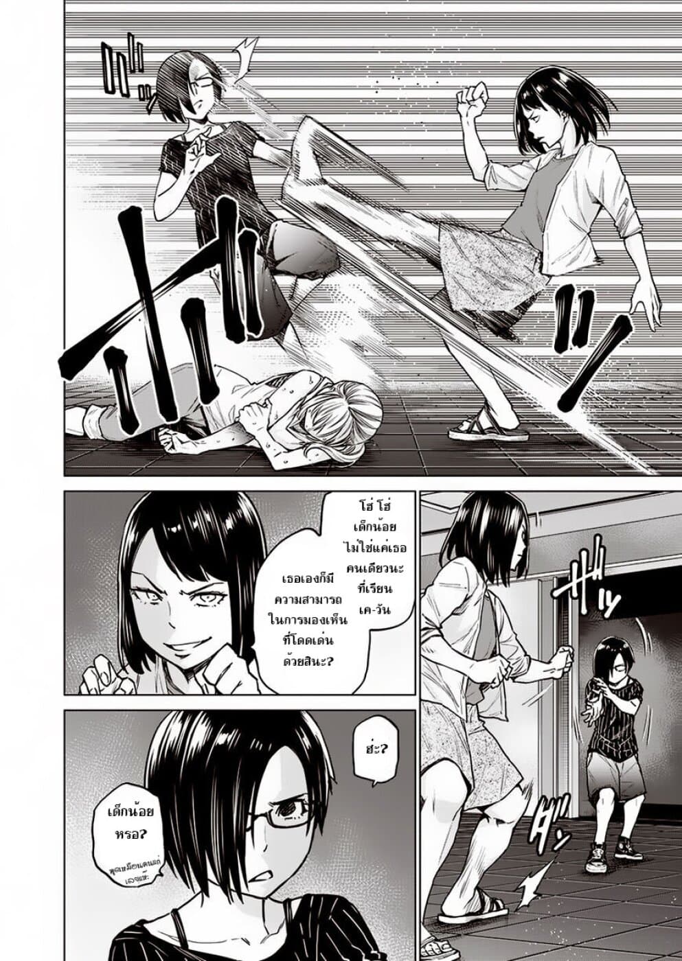 Dolkara page 4