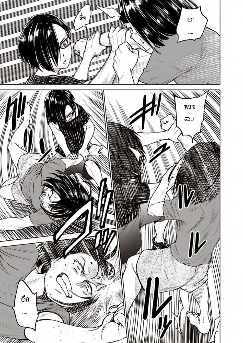 Dolkara page 7