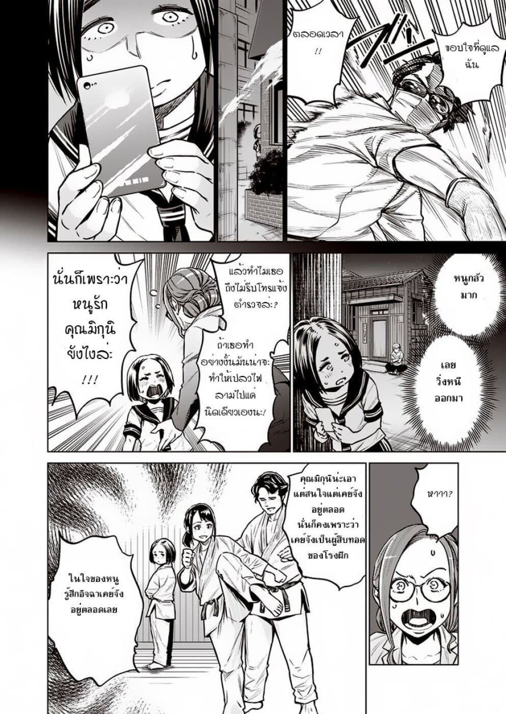 Dolkara page 14