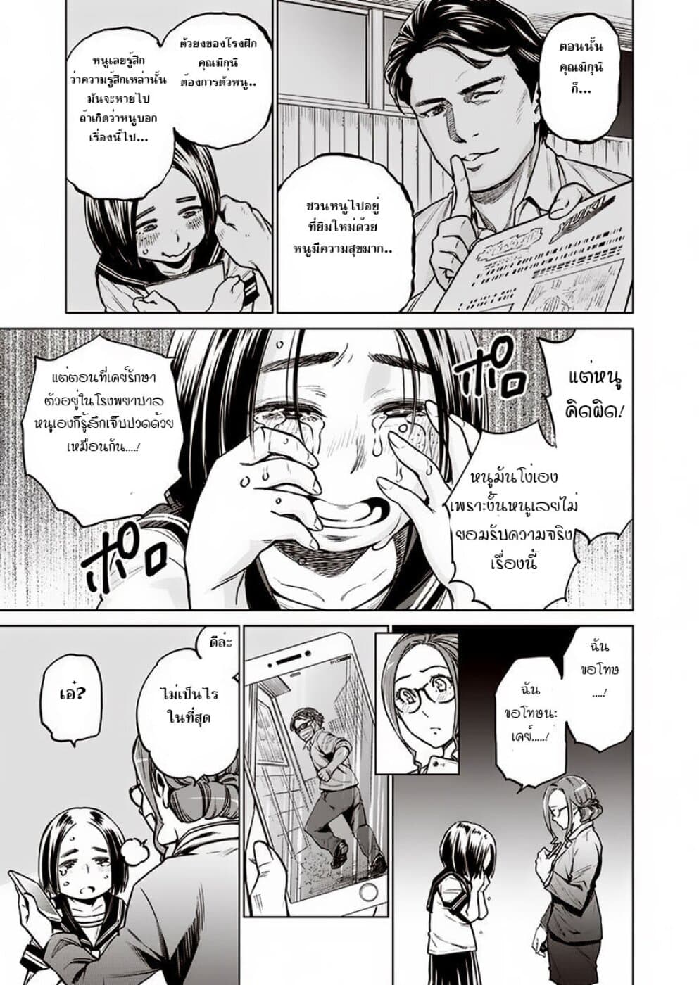 Dolkara page 15