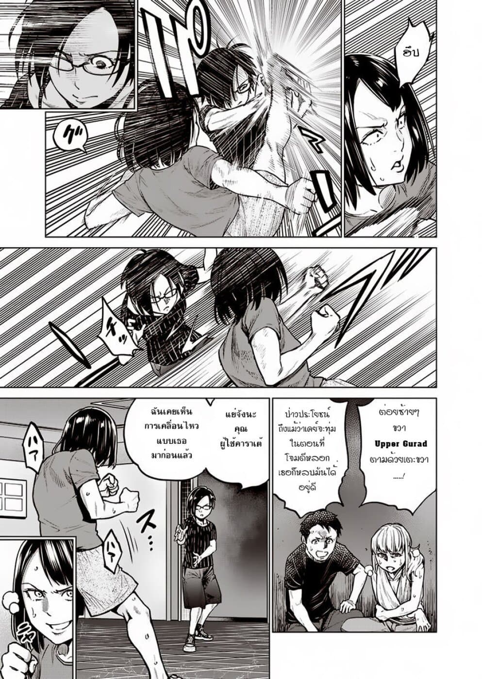 Dolkara page 17