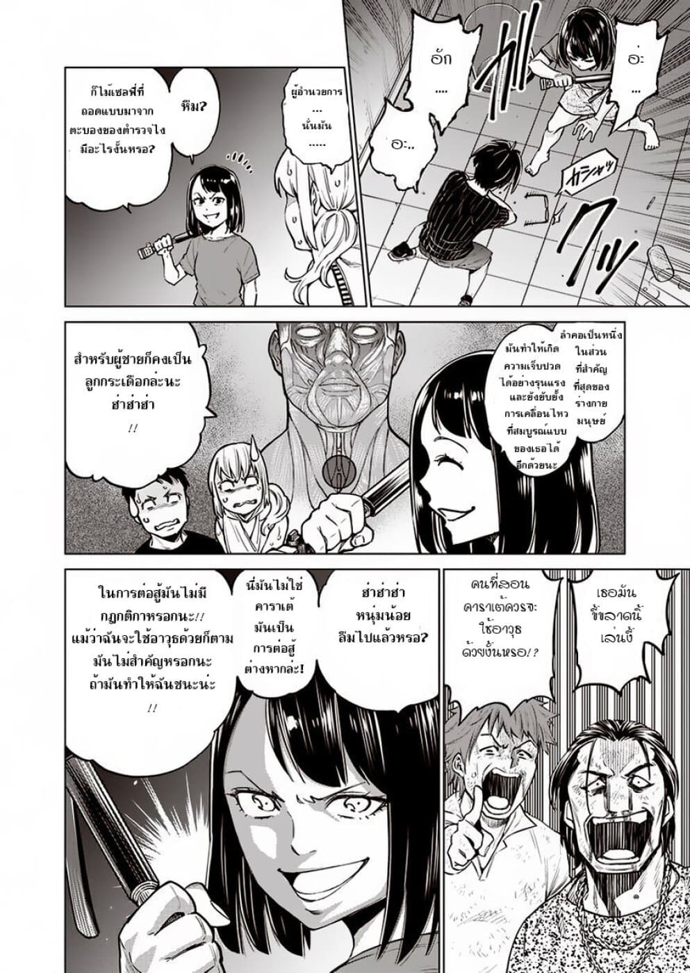Dolkara page 24