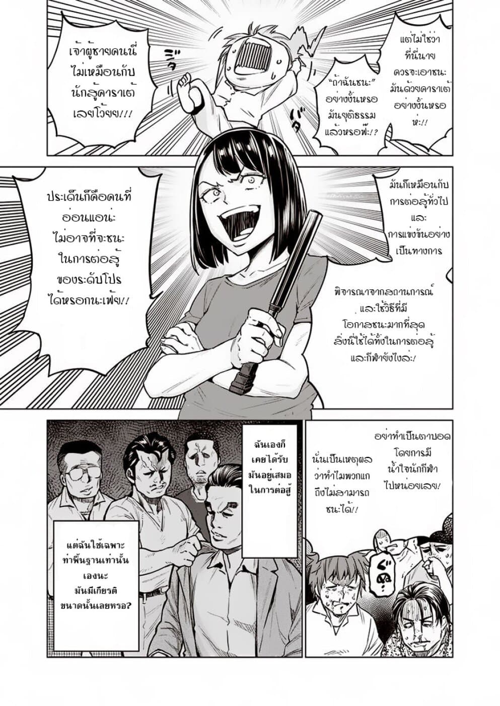 Dolkara page 25