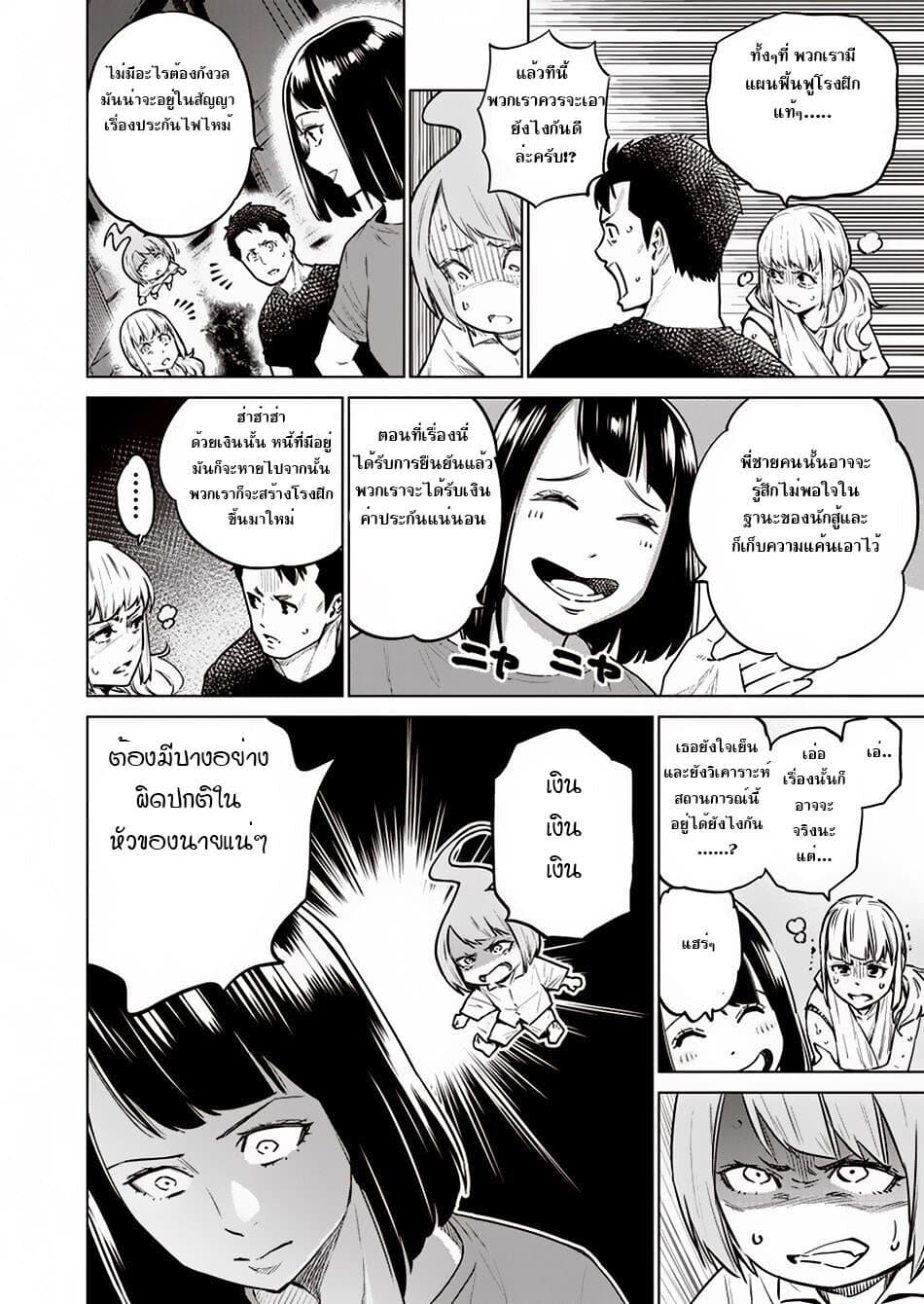 Dolkara page 2
