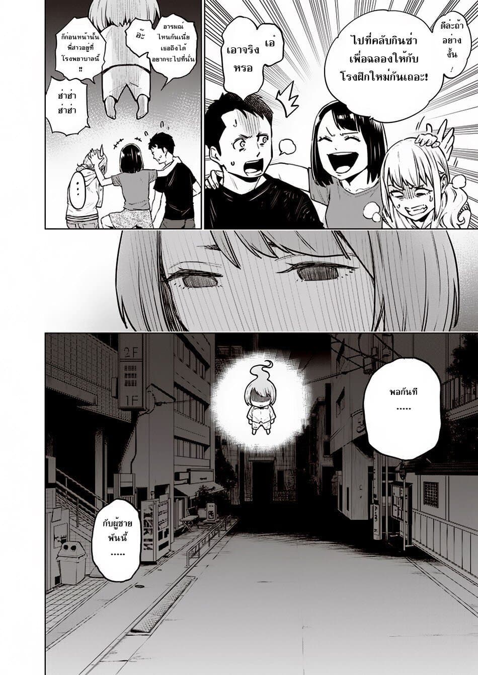 Dolkara page 4