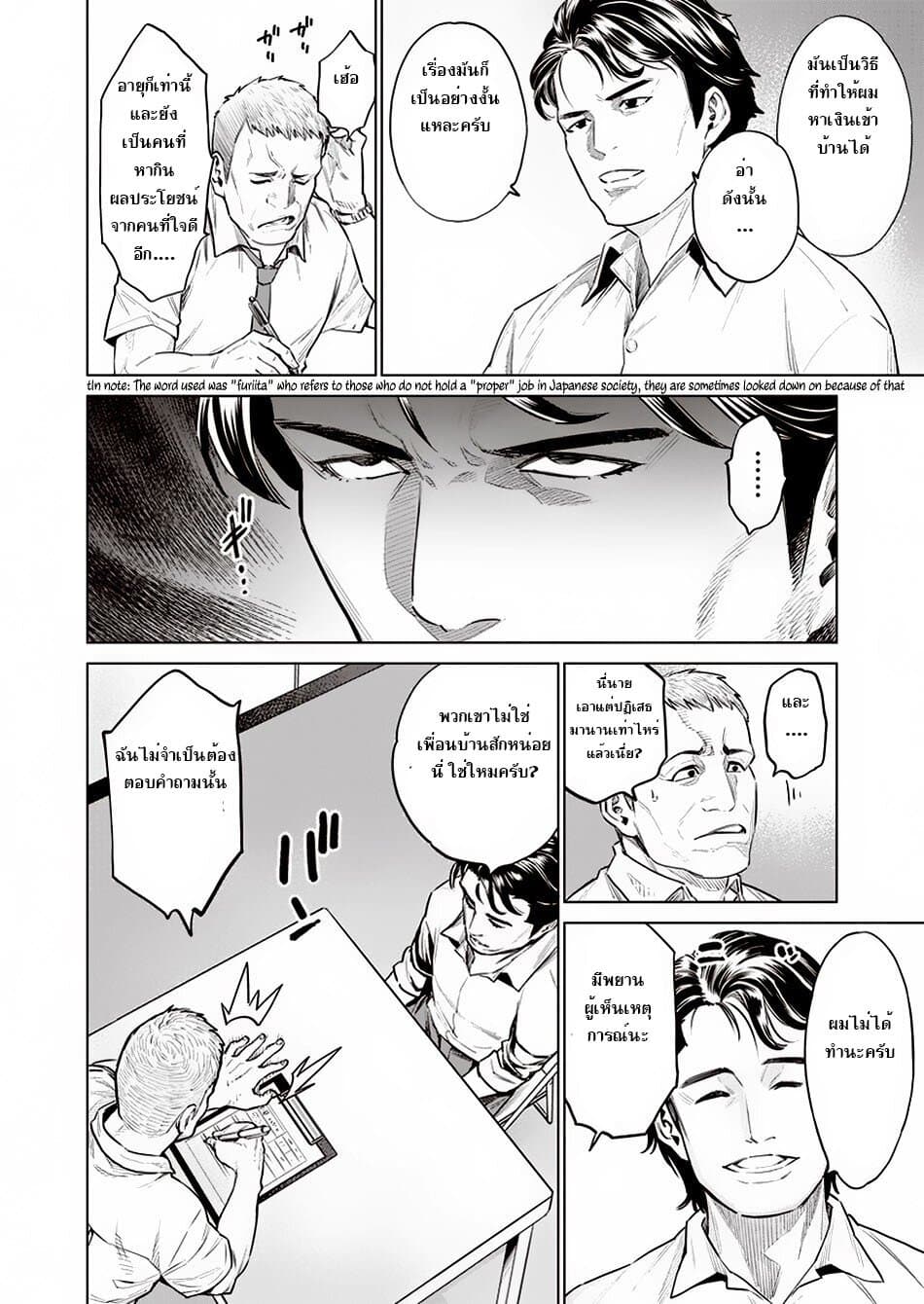 Dolkara page 6