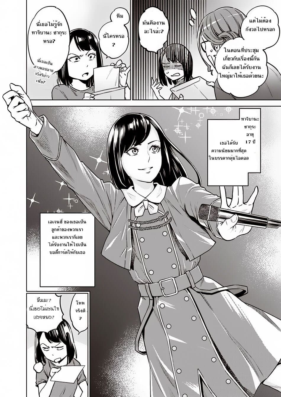 Dolkara page 14