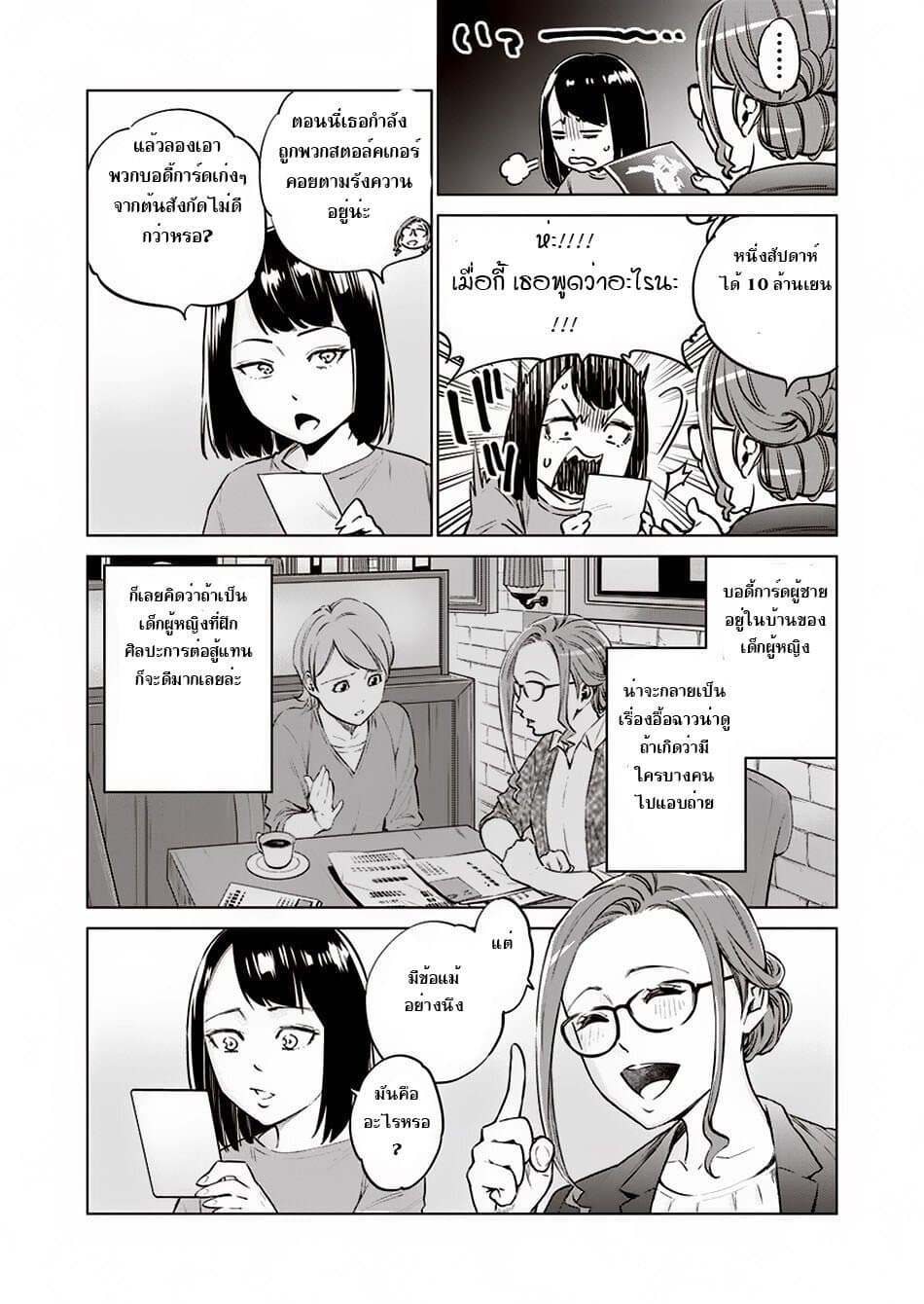 Dolkara page 15