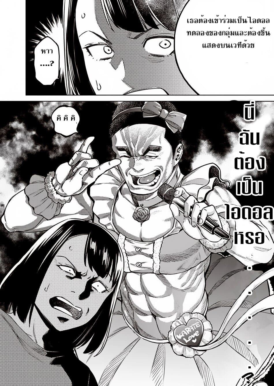 Dolkara page 16