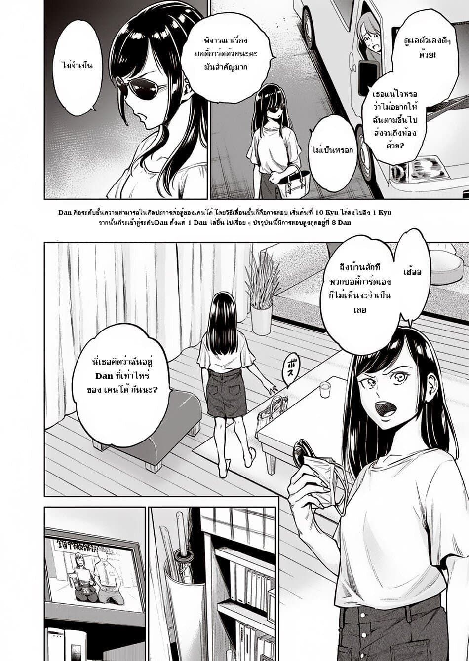 Dolkara page 18