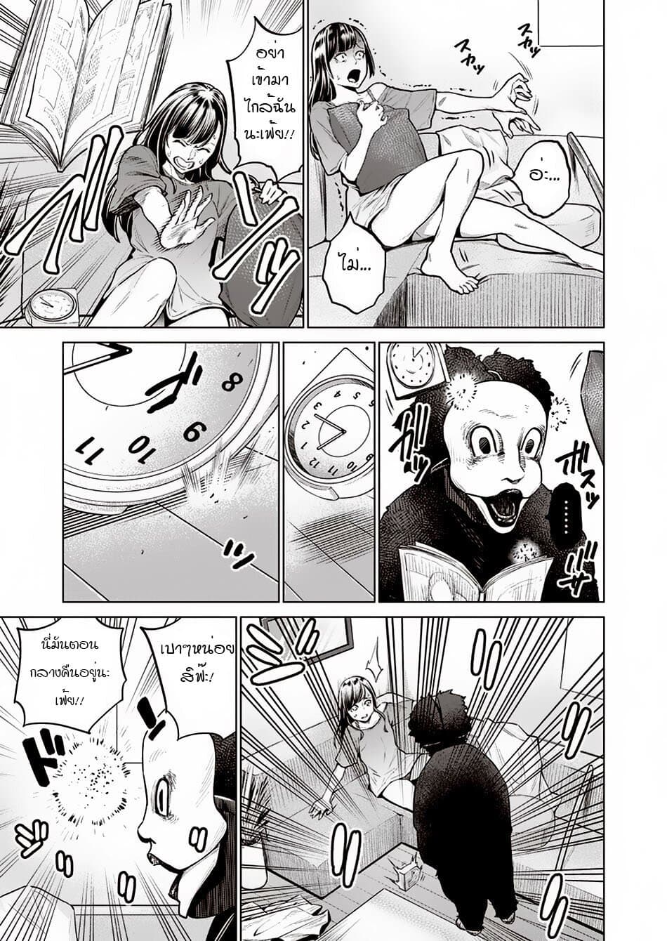 Dolkara page 25