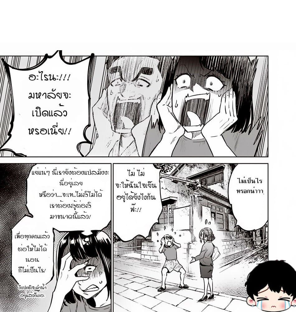 Dolkara page 27