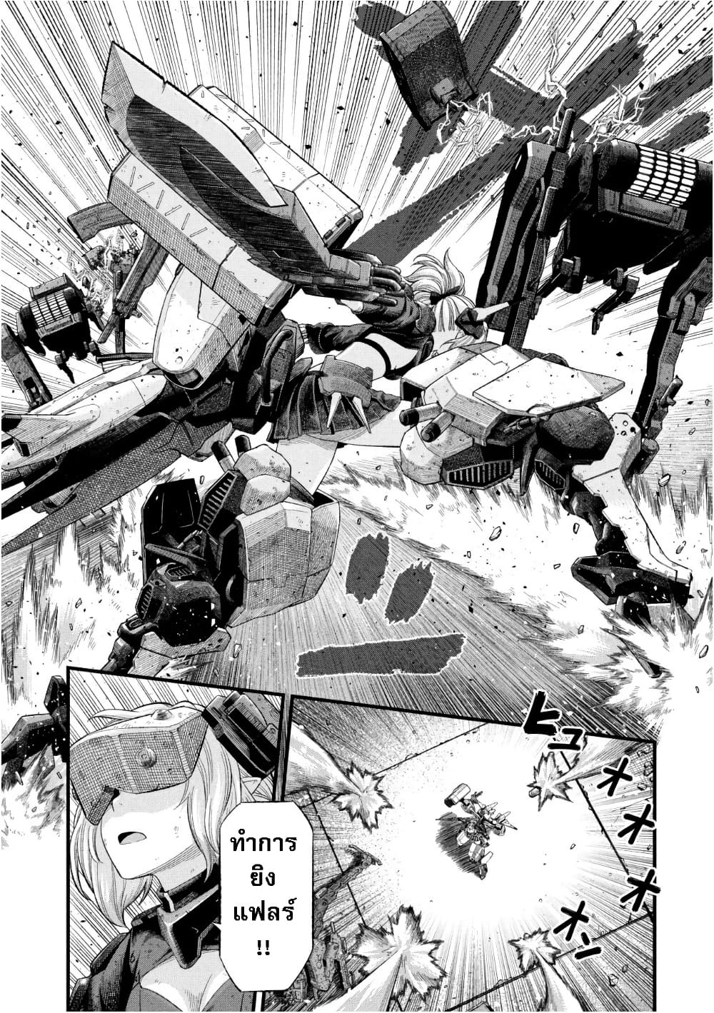 Dolls Nest: ORPHANS page 10