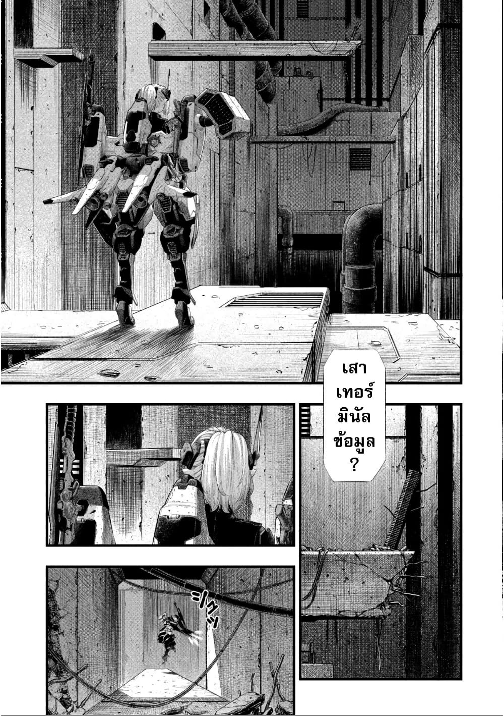 Dolls Nest: ORPHANS page 17