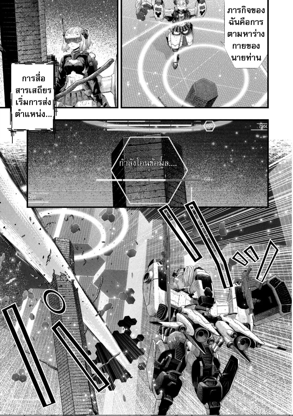 Dolls Nest: ORPHANS page 23
