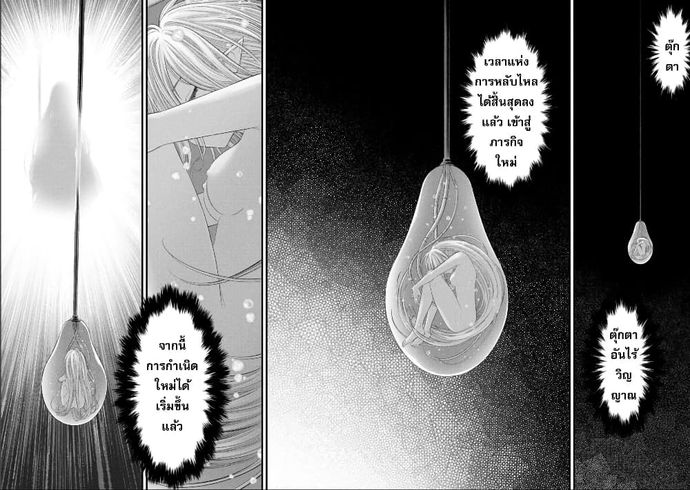 Dolls Nest: ORPHANS page 39