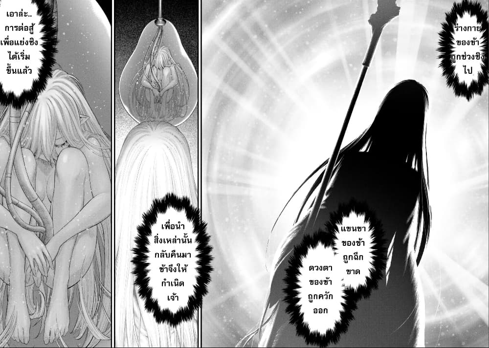 Dolls Nest: ORPHANS page 40