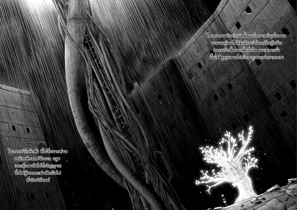 Dolls Nest: ORPHANS page 42