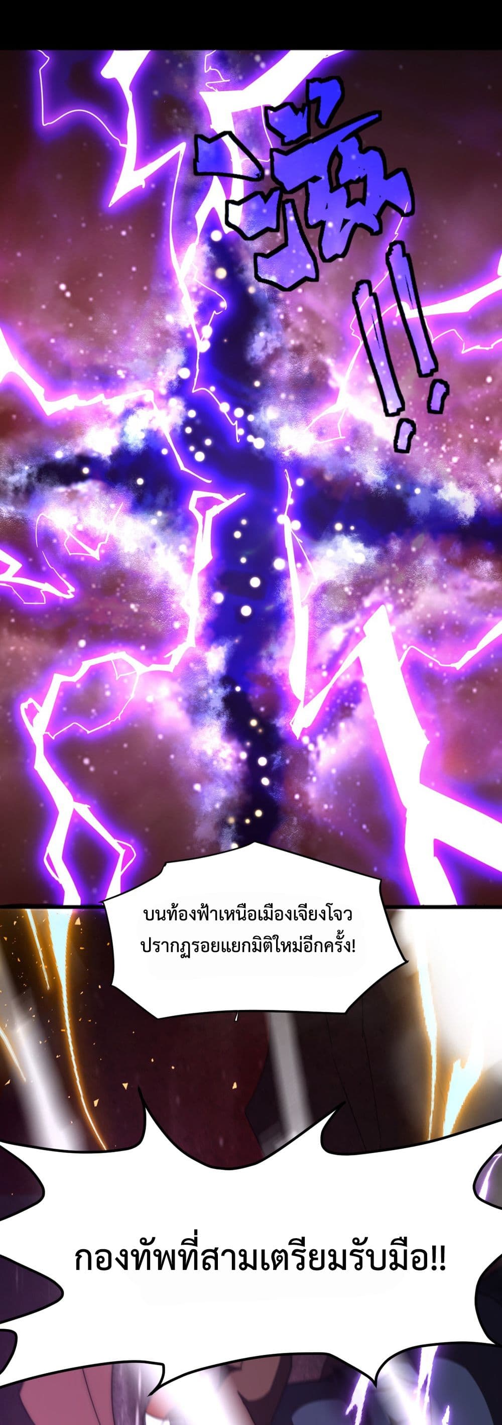 Domestication of Divine Beasts at the Beginning page 2