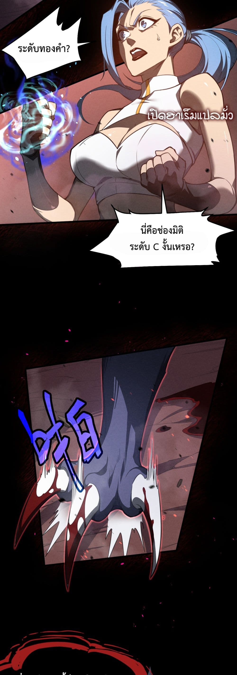 Domestication of Divine Beasts at the Beginning page 9