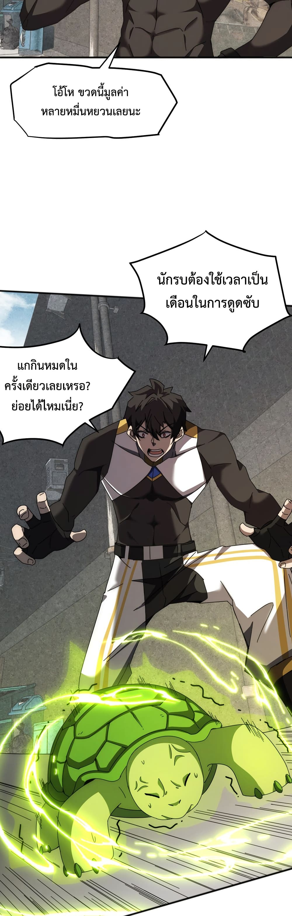 Domestication of Divine Beasts at the Beginning page 31
