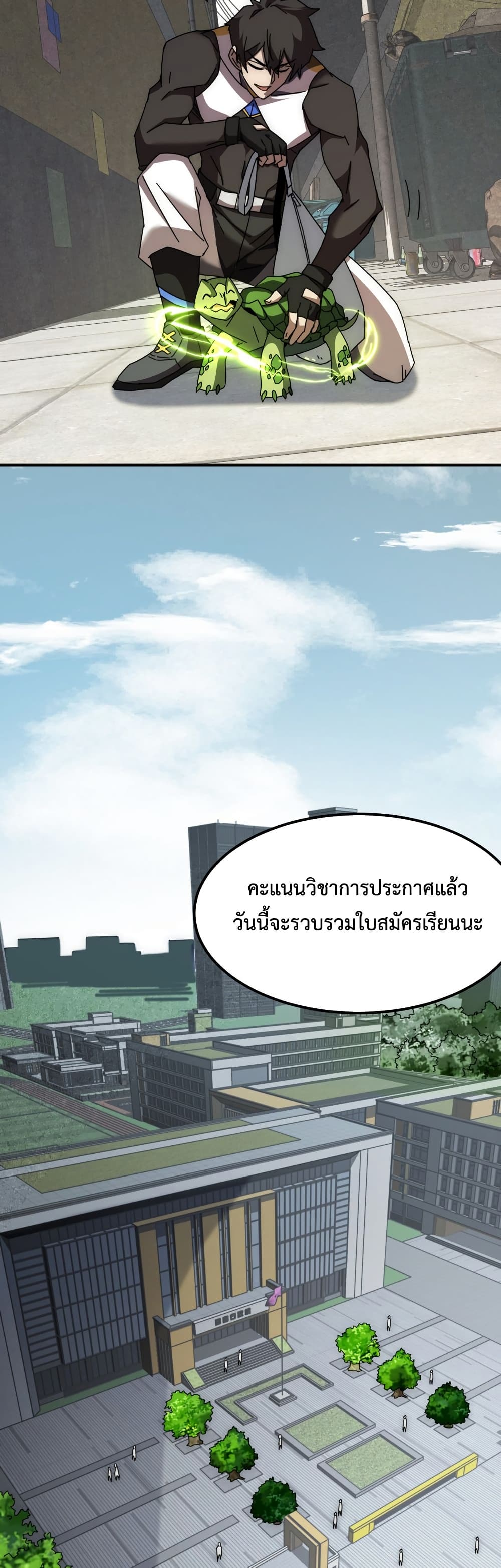Domestication of Divine Beasts at the Beginning page 36