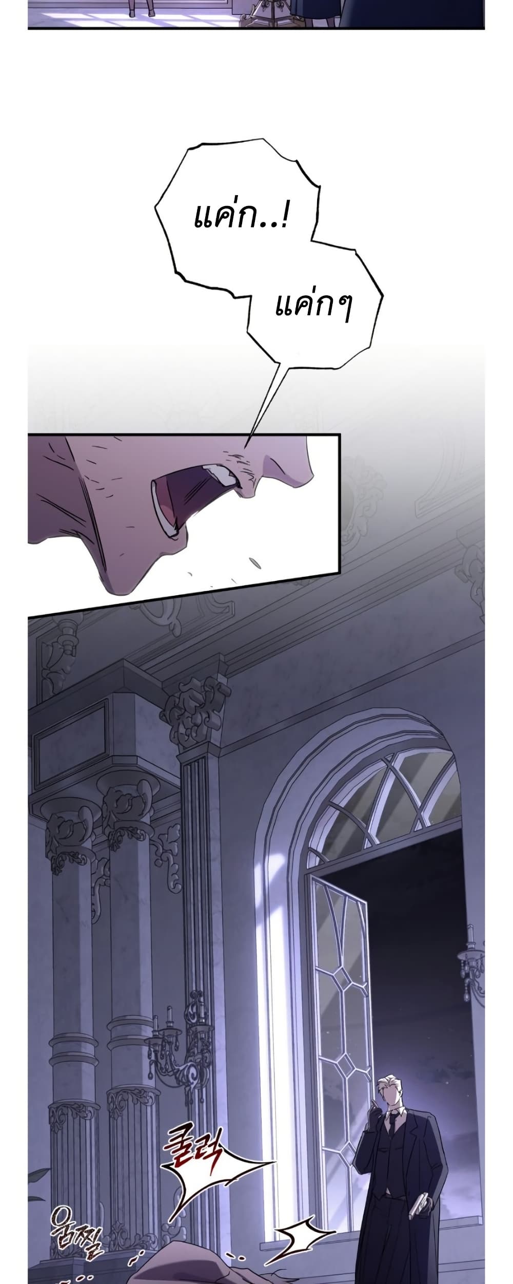 Dominant Castle page 2