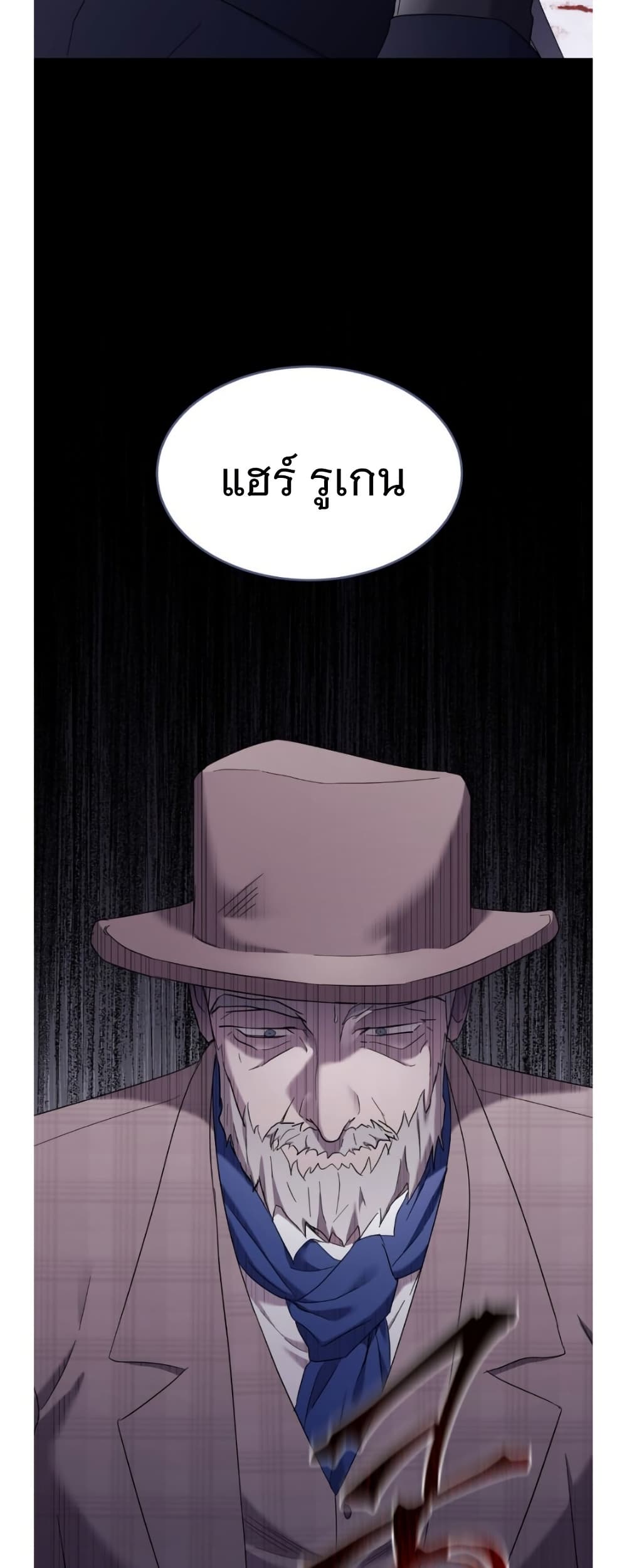 Dominant Castle page 10