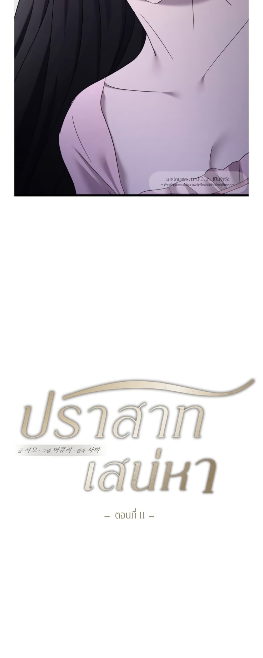 Dominant Castle page 4