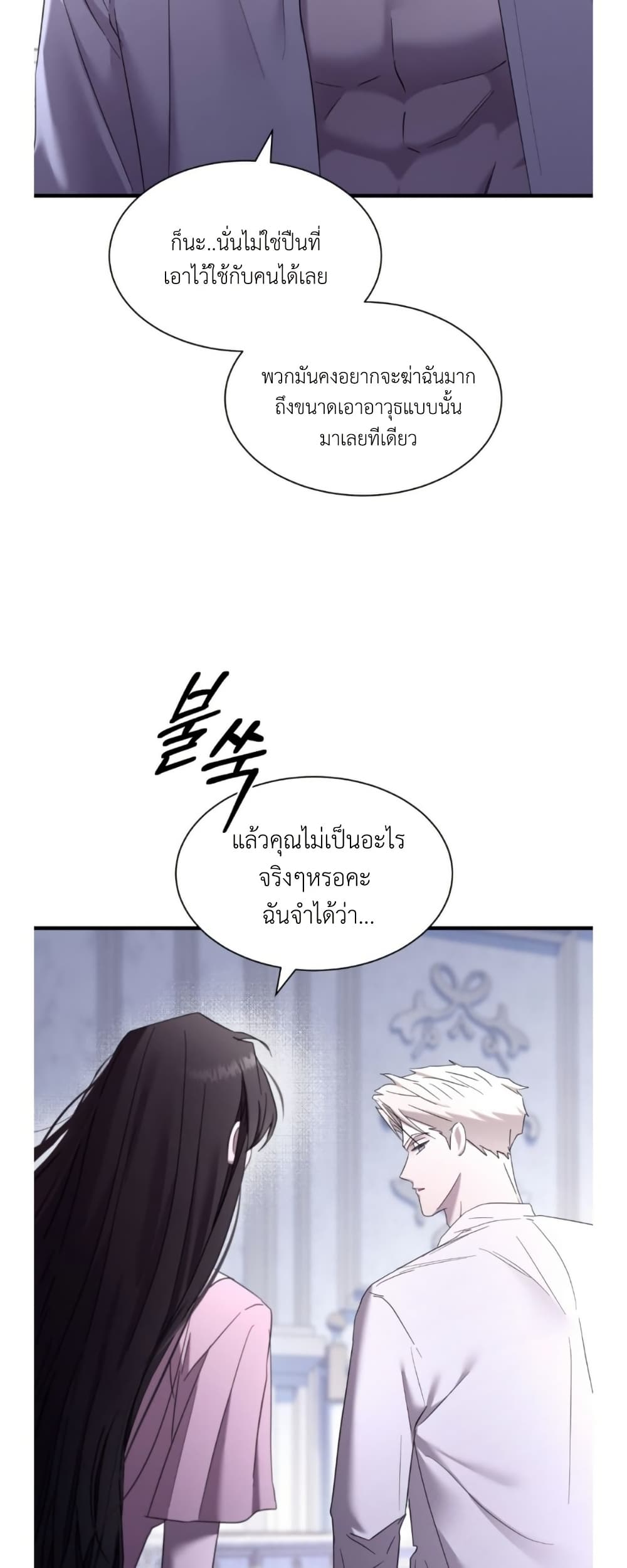 Dominant Castle page 9