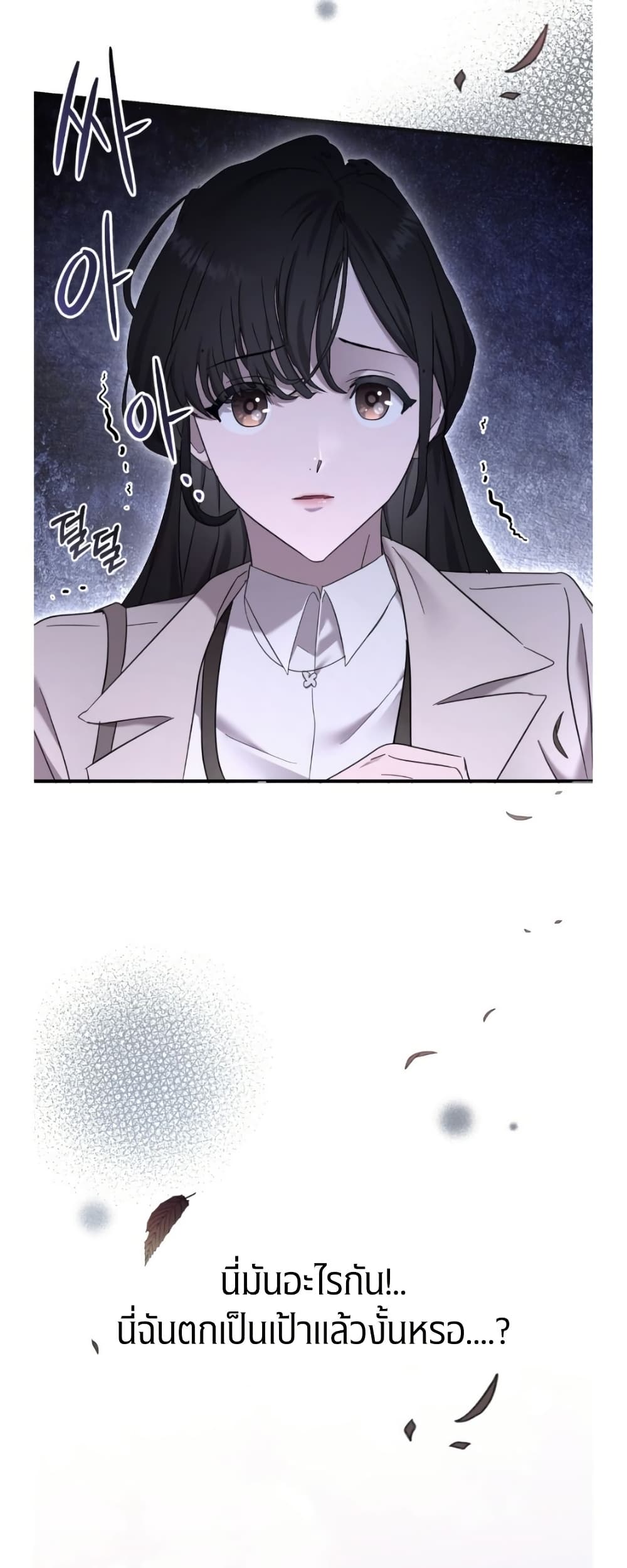 Dominant Castle page 2