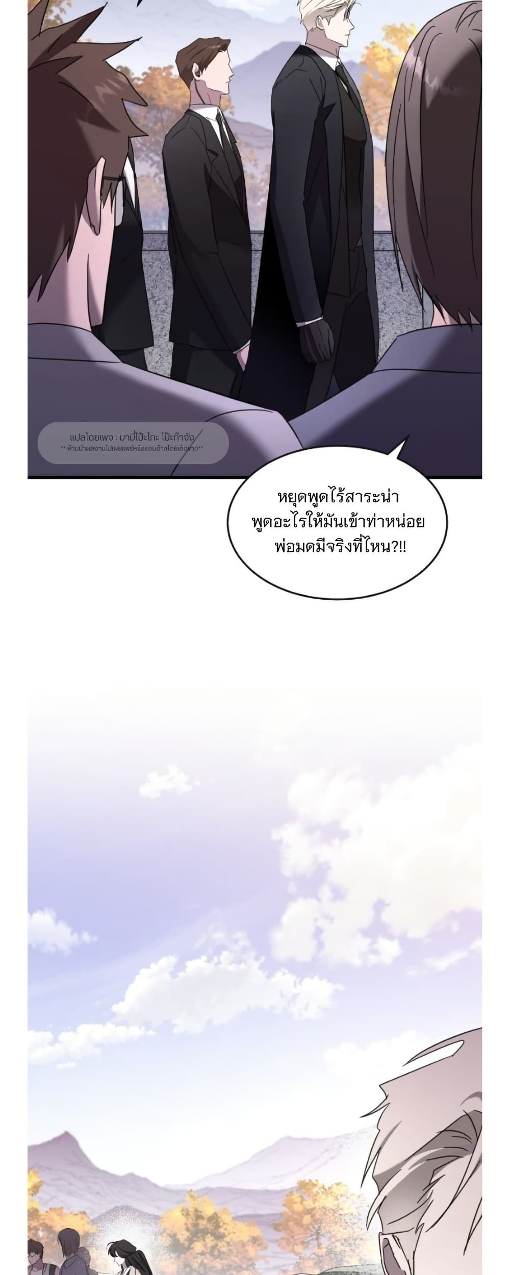 Dominant Castle page 6