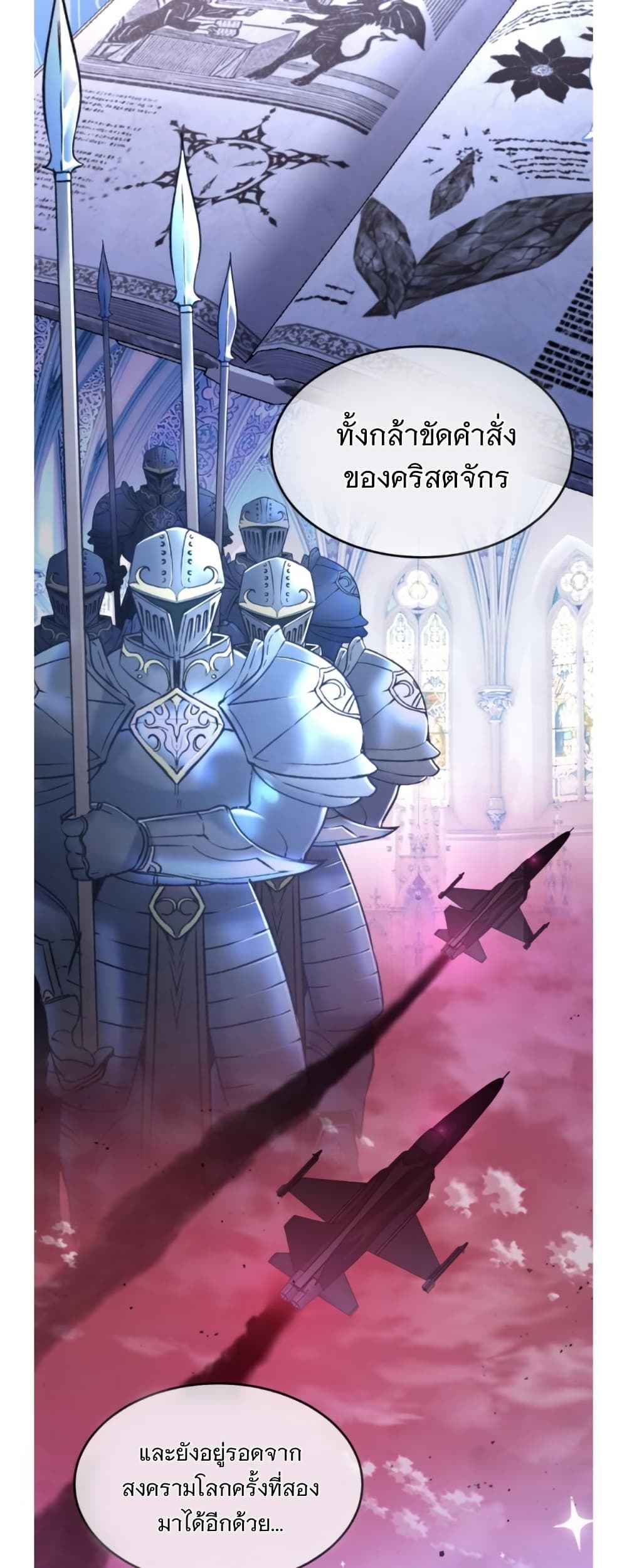 Dominant Castle page 8