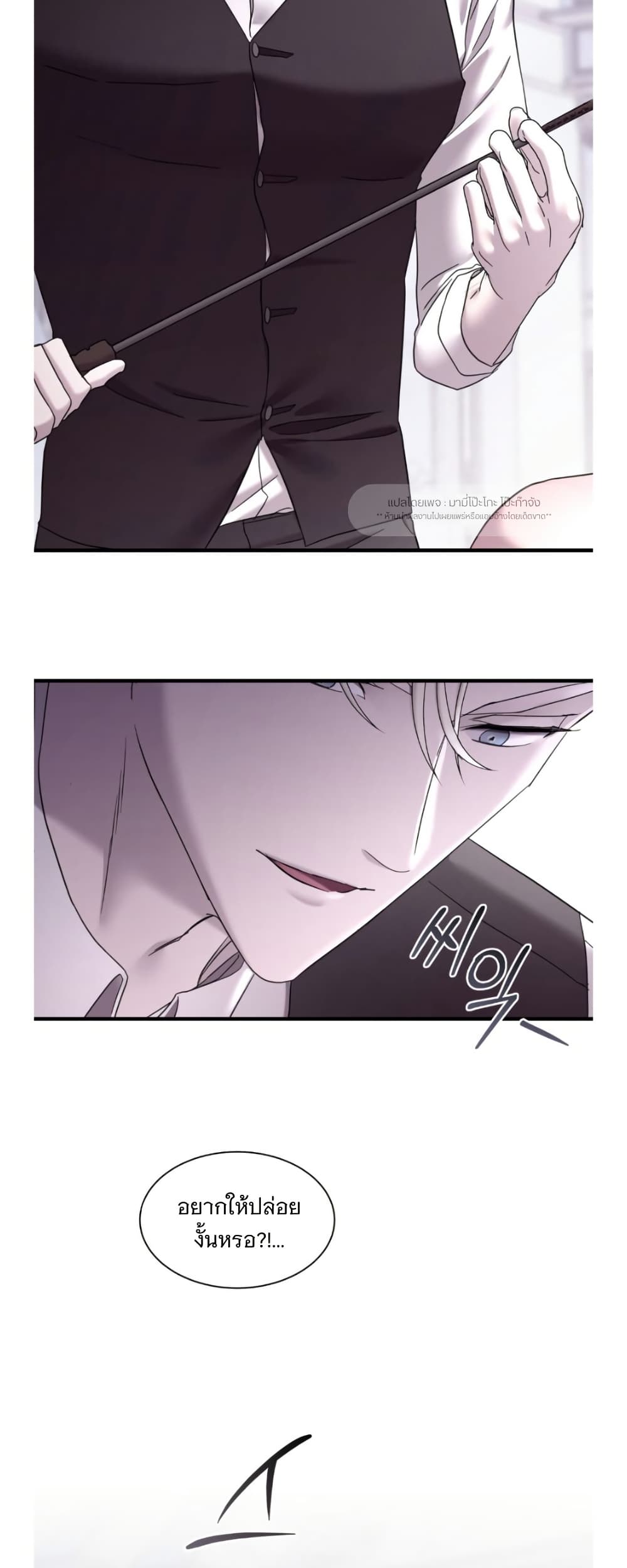 Dominant Castle page 7