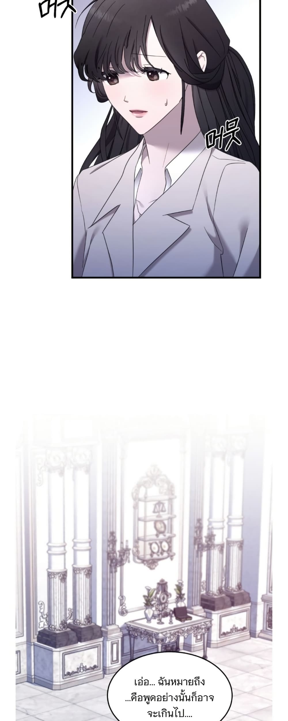 Dominant Castle page 5