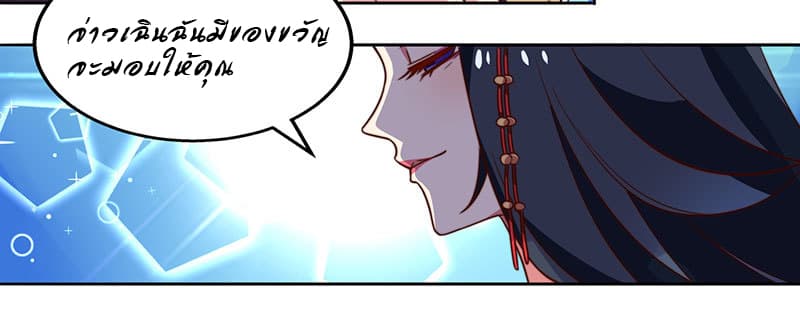 Dominate the Three Realms page 6