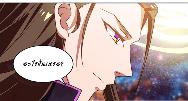 Dominate the Three Realms page 7