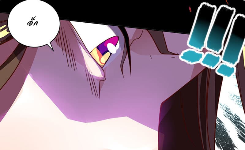 Dominate the Three Realms page 11
