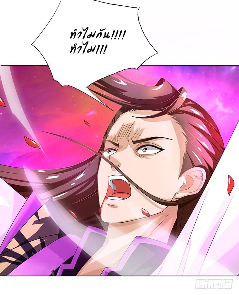 Dominate the Three Realms page 19