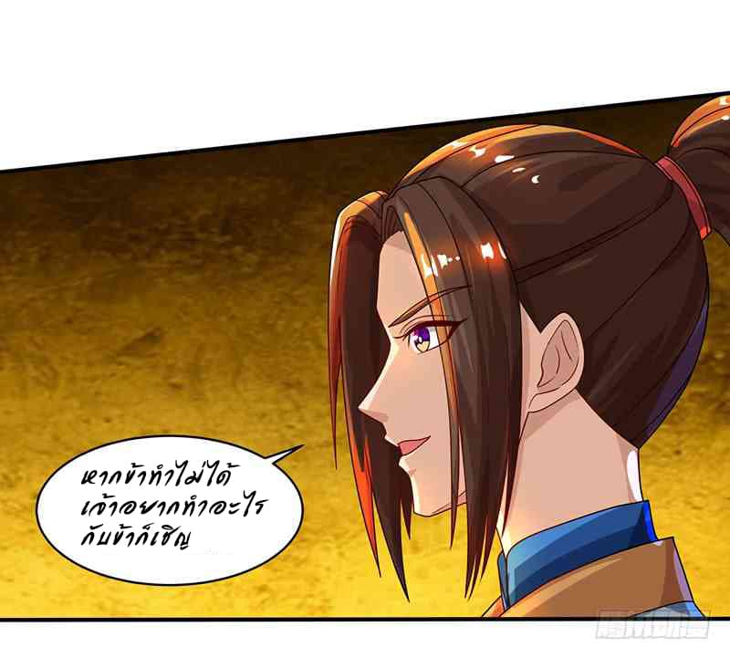 Dominate the Three Realms page 9
