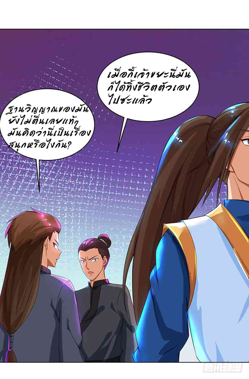 Dominate the Three Realms page 15