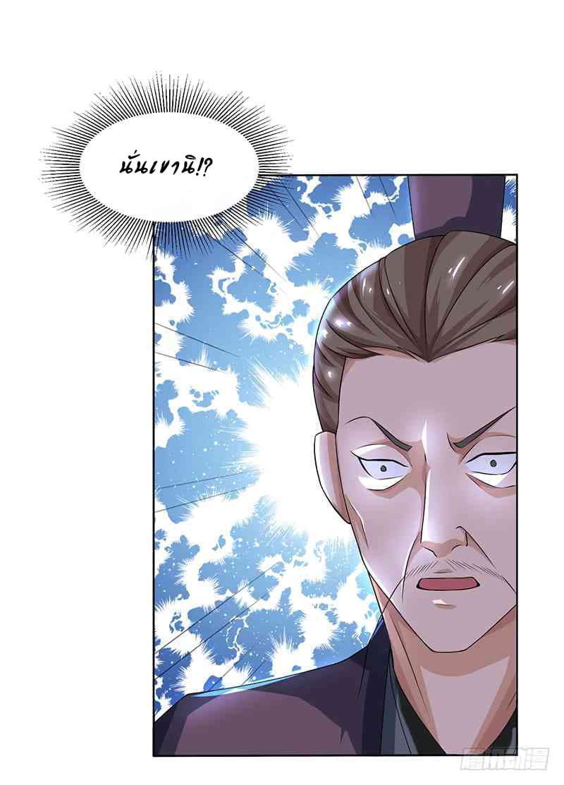 Dominate the Three Realms page 22