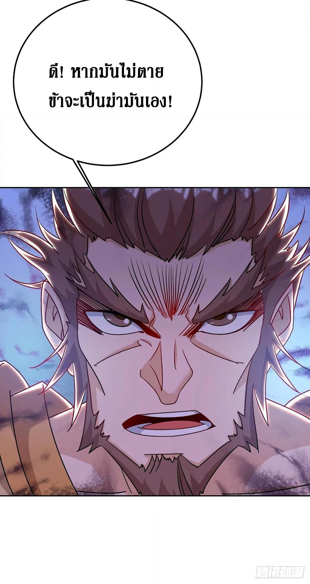 Dominate the Three Realms page 13