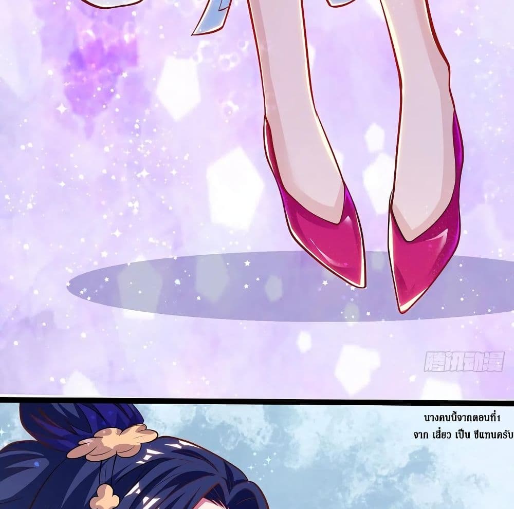 Dominate the Three Realms page 6