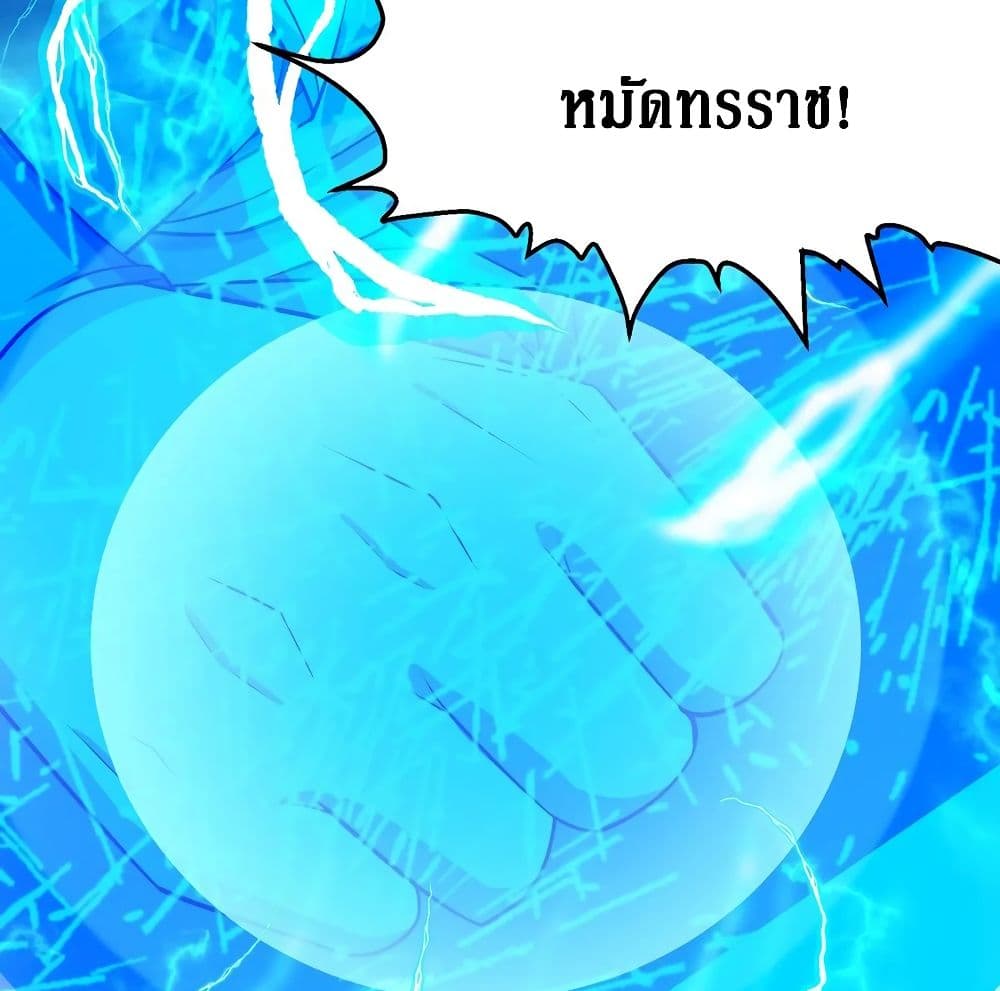 Dominate the Three Realms page 13