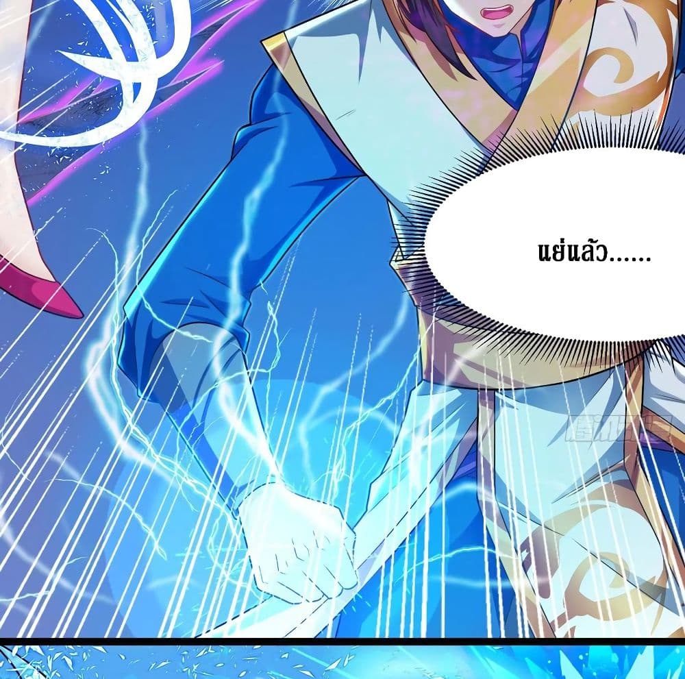 Dominate the Three Realms page 20